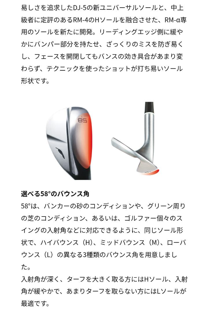 （新品未使用品）フォーティーンRM-αウェッジ 58度バウンス11