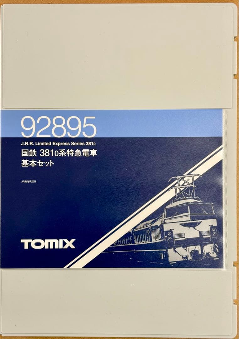 TOMIX 92895国鉄381_0系特急電車 基本セット
