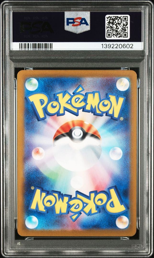 【PSA10】テツノカイナex SAR テラスタルフェスex 210/187