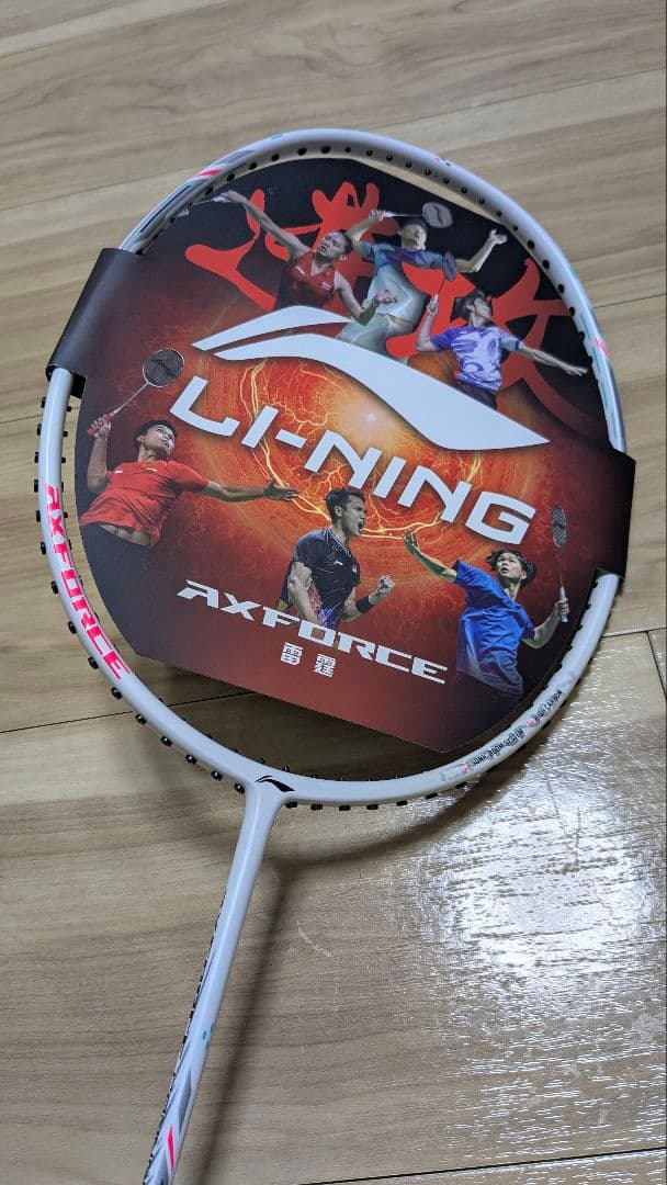 LINING AXFORCE CANNON 白 4U