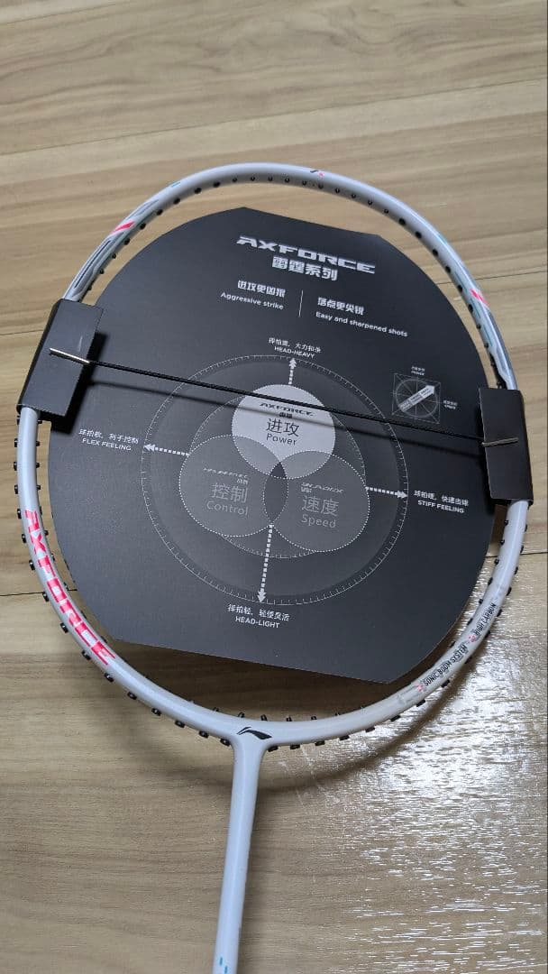 LINING AXFORCE CANNON 白 4U