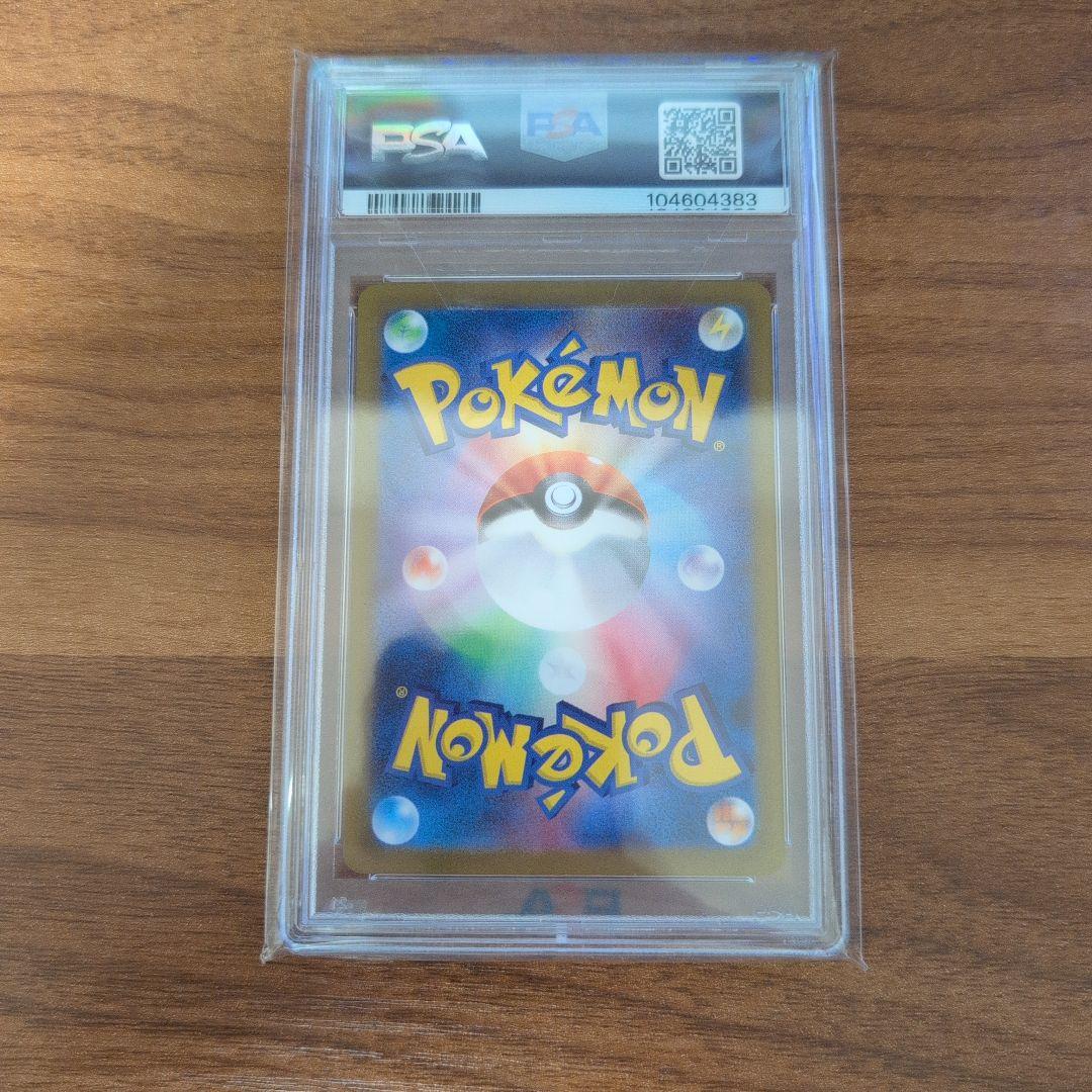 ニンフィアマスボミラーpsa10
