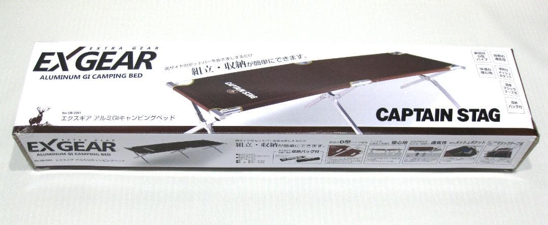 新品未開封 アルミGIキャンピングベッド CAPTAIN STAG EXGEAR