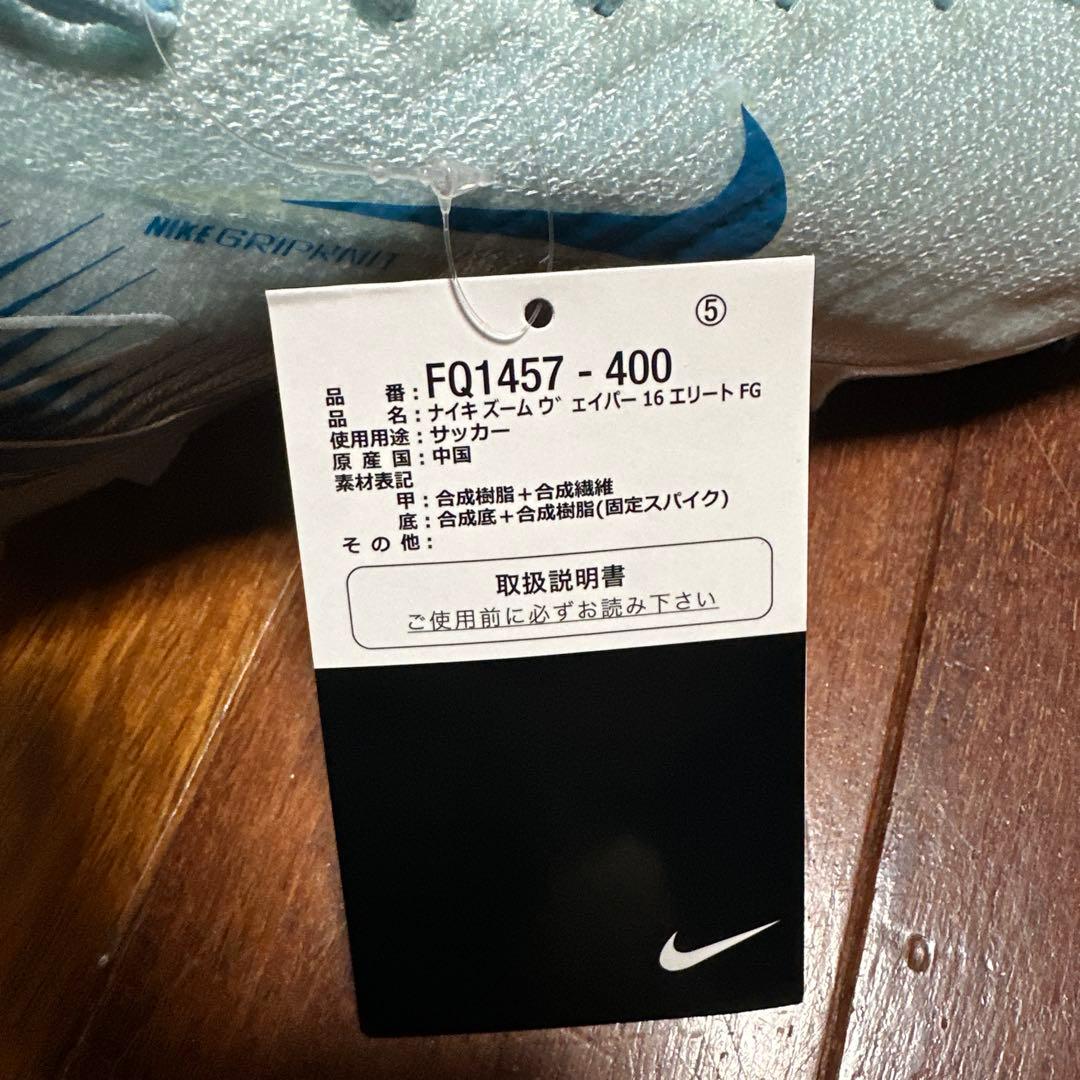 NIKE ズーム マーキュリアル 24.5cm 新品未使用 専用商品では無いです