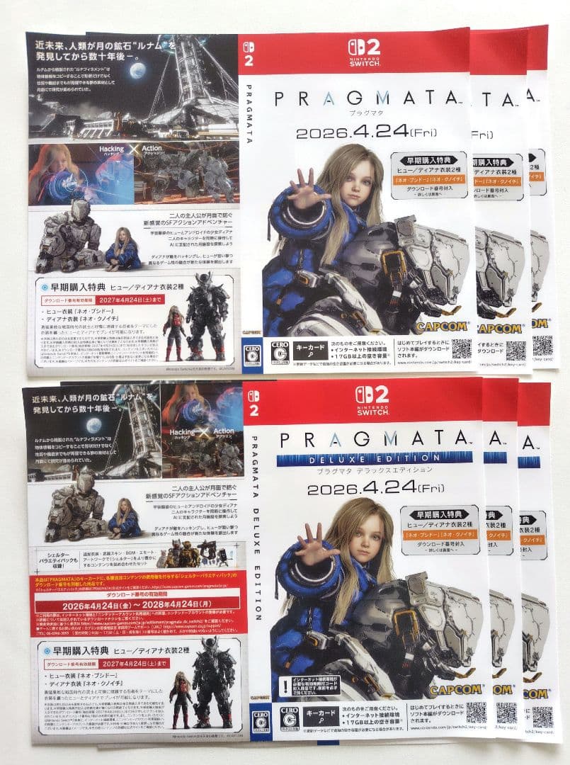新品　プラグマタ　ポスター　告知　販促　pop ダミジャケ　PRAGMATA