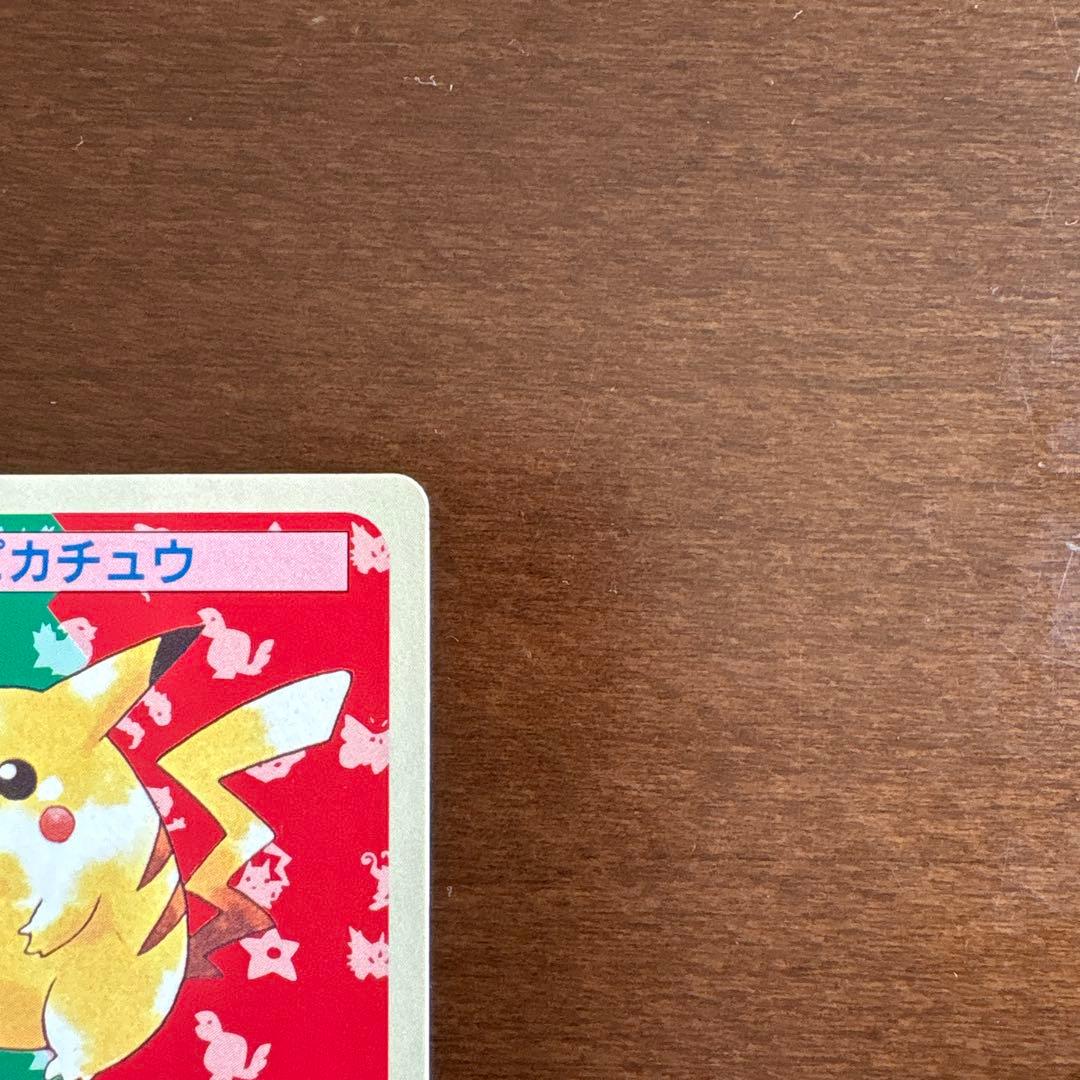 ピカチュウ　裏青　トップサン ポケモンカード