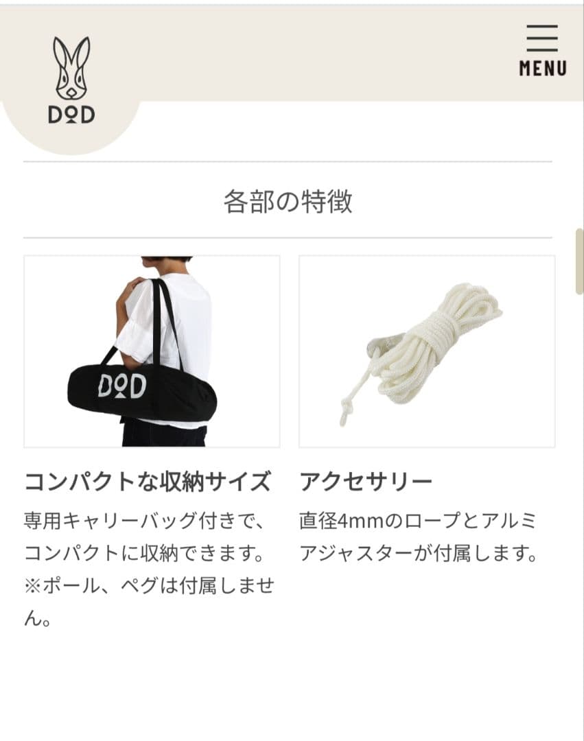 【廃盤】DOD ヘーキサタープ ブラック　燃えにくいポリコットン生地