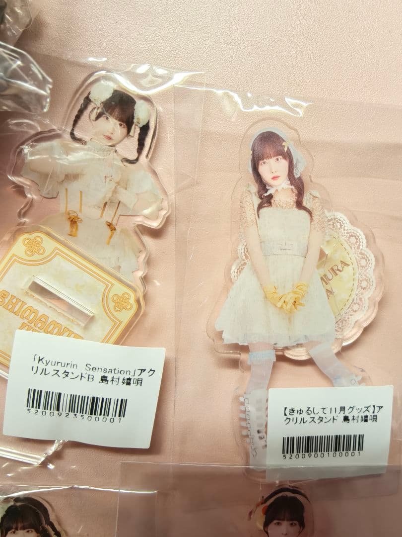 未使用　きゅるりんってしてみて 島村嬉唄 アクスタ　おまんじゅうキーホルダー