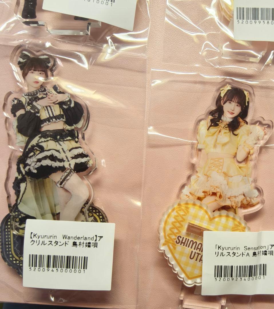 未使用　きゅるりんってしてみて 島村嬉唄 アクスタ　おまんじゅうキーホルダー