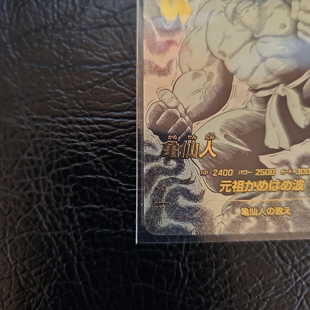 ドラゴンボール スーパーダイバーズ　亀仙人