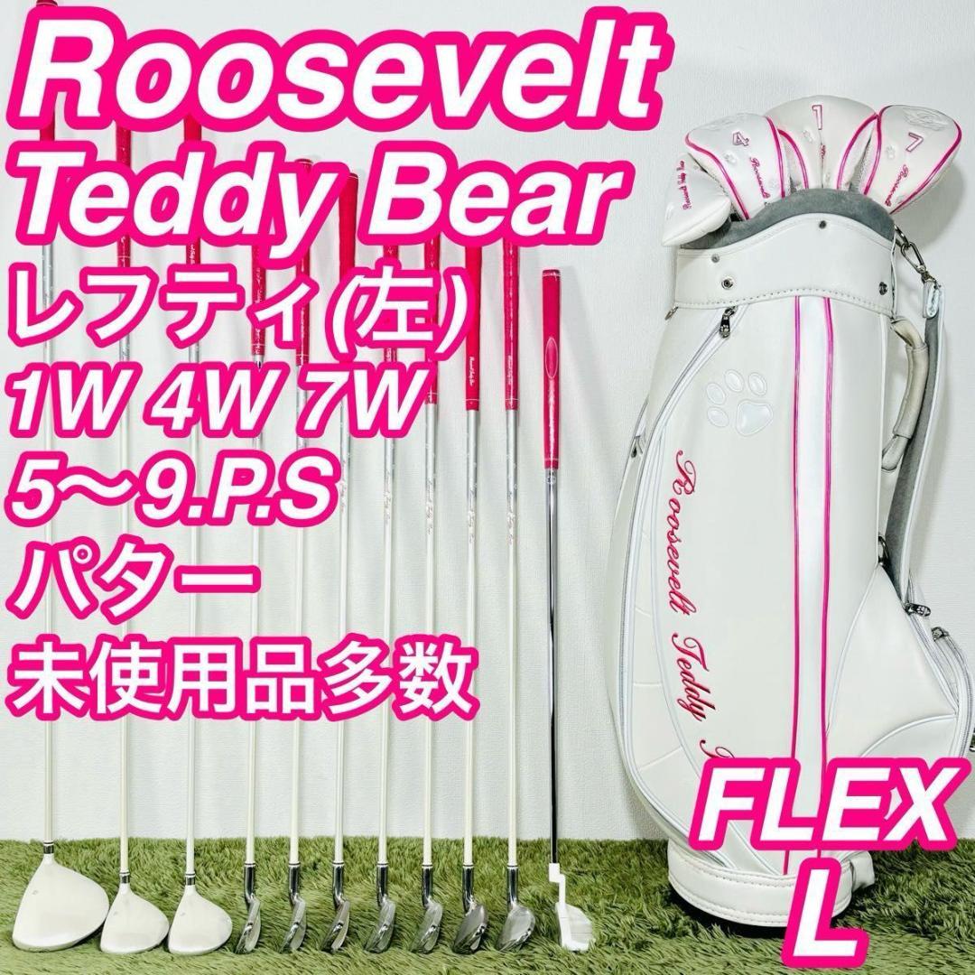 ルーズベルトテディベア RTB-L2 レフティ 11本セット レディースゴルフ