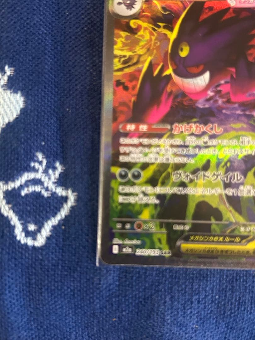 メガゲンガーex sar MEGAドリームex ハイクラスパック 超美品