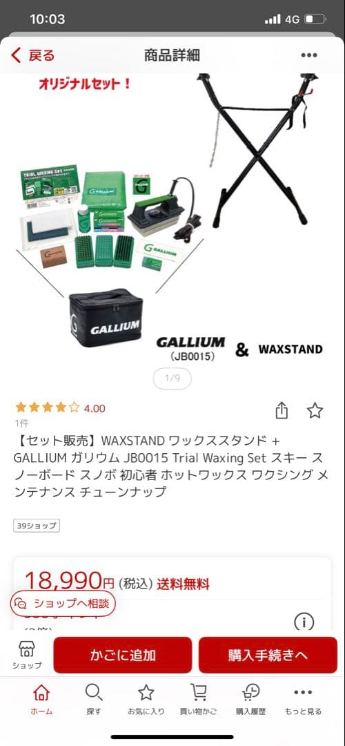 S*】様 ガリウムワックスセット　バートンマラビータ