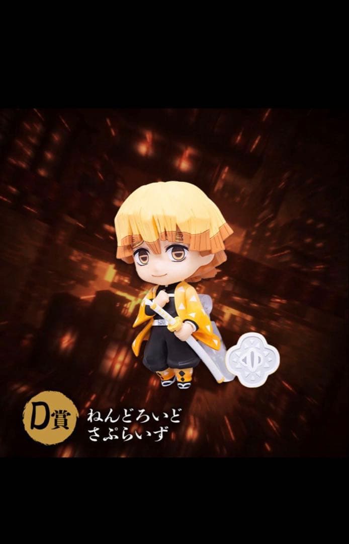 D賞 チビフィギュアセット