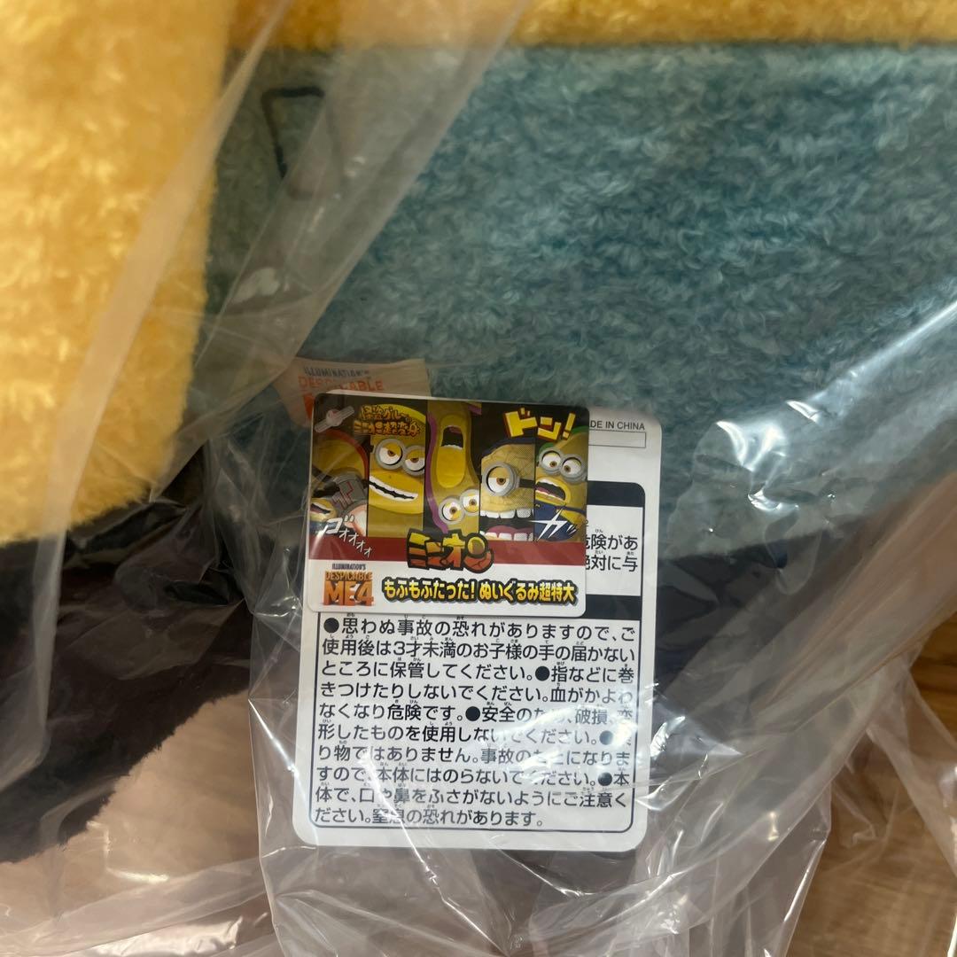 ミニオン もふもふたった！ボブ　ぬいぐるみ超特大