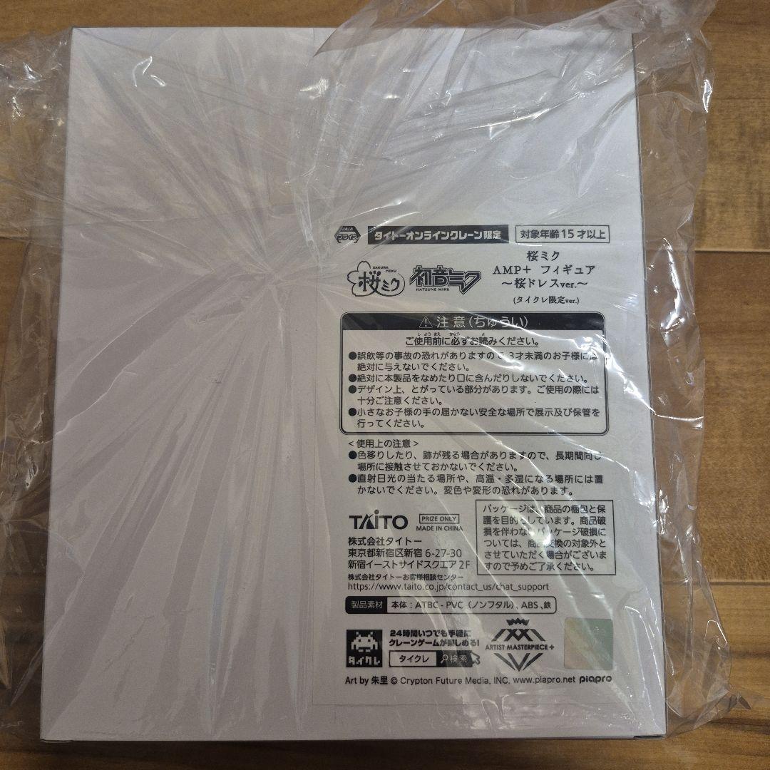 【即日発送】初音ミク まとめ売り フィギュア アクスタ その他