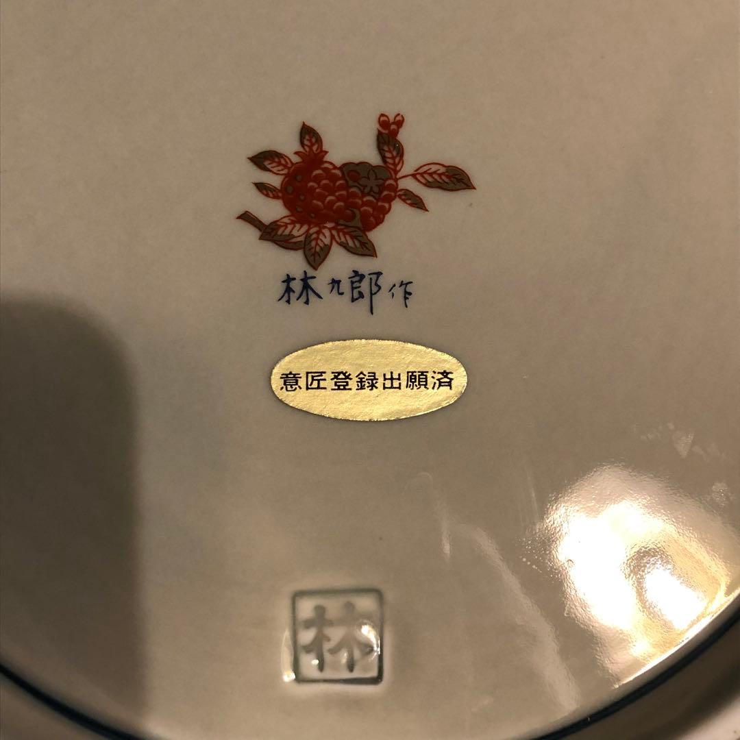林九郎窯　金唐草花篭図　八角盛鉢