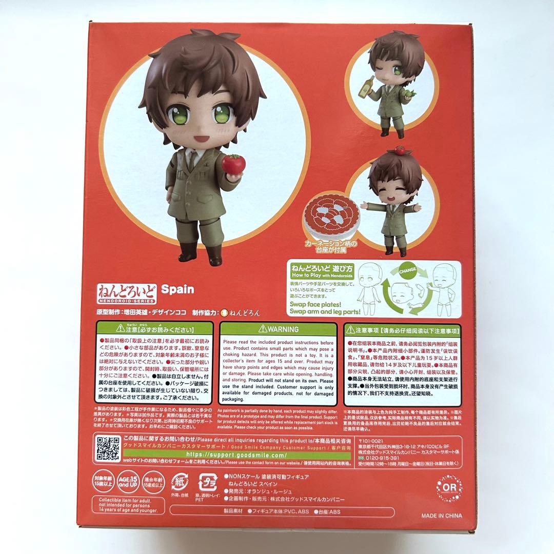 ねんどろいど 2136 スペイン　ヘタリア