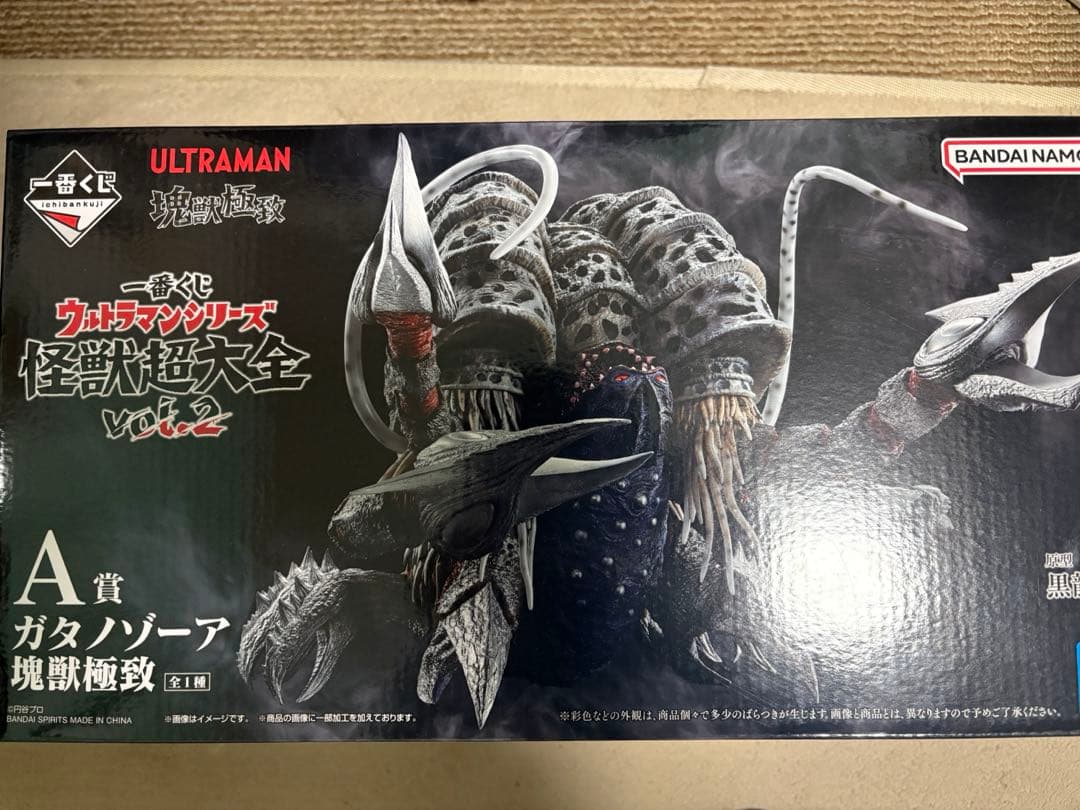 一番くじ　怪獣超大全vol2 A賞 ガタノゾーア　新品　未使用　未開封