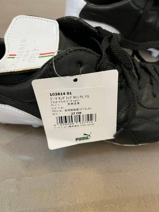 先着勝ち！PUMAプーマ　キング　27.0 新品　パラメヒコ　イタリア製