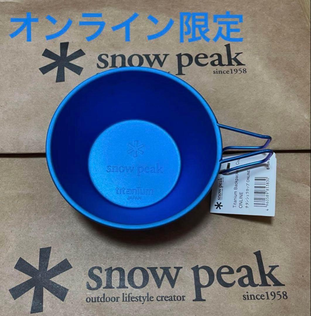 ✨ Peak シェラカップ 8色セット