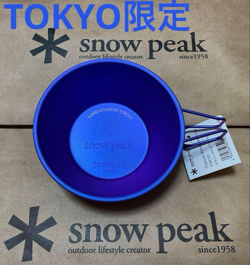 ✨ Peak シェラカップ 8色セット