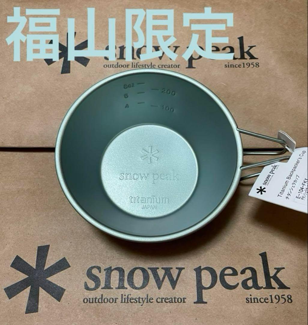 ✨ Peak シェラカップ 8色セット