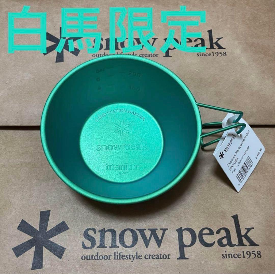 ✨ Peak シェラカップ 8色セット