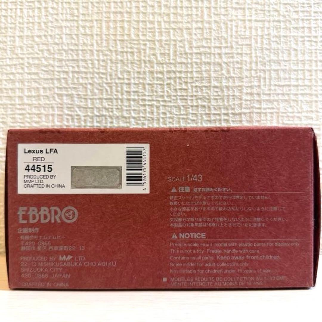 1/43 エブロ　レジンモデル　レクサス　LFA　ミニカー　レッド　EBBRO