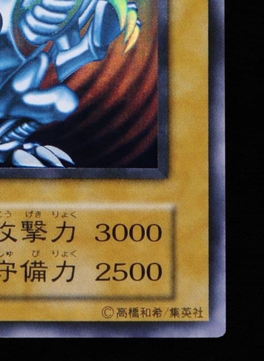 極美品級　希少　遊戯王 青眼の白龍　スターターボックス　ウルトラ