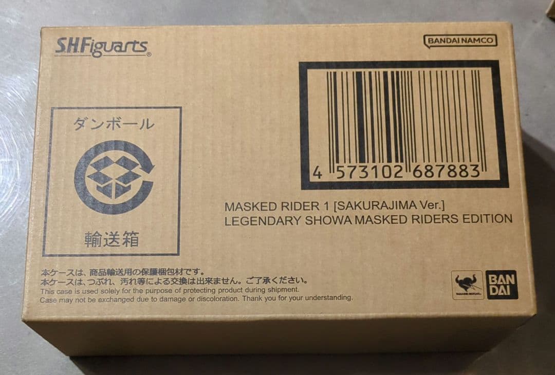 未開封　S.H.Figuarts　仮面ライダー1号　桜島Ver.　フィギュアーツ