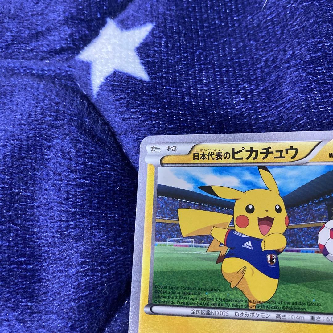 【美品】日本代表のピカチュウ：ポケモンNewモン! Book付録 PROMO