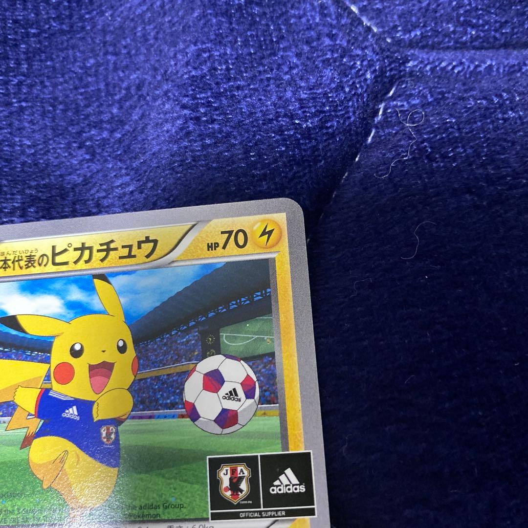 【美品】日本代表のピカチュウ：ポケモンNewモン! Book付録 PROMO