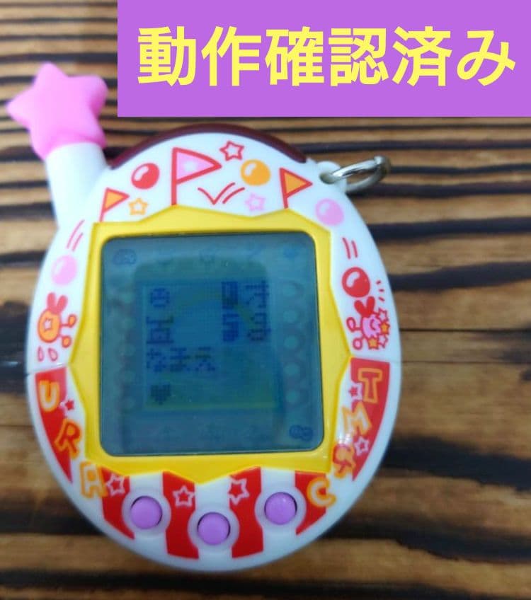 【動作確認済み】ウラじんせーエンジョイ！たまごっちプラス 【ウラさーかす】☆
