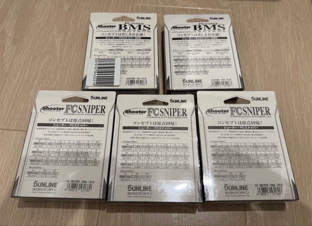 サンライン FCスナイパー BMS