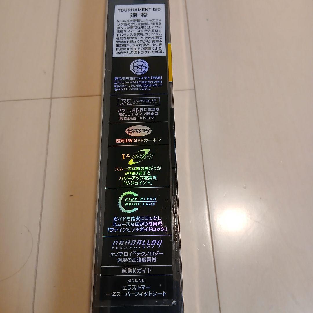 [美品] ダイワ　トーナメント ISO 5-53 遠投