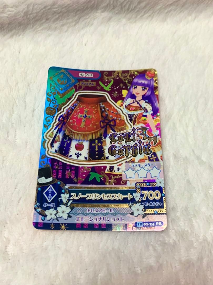 アイカツカード8枚セット お値下げしました‪✿