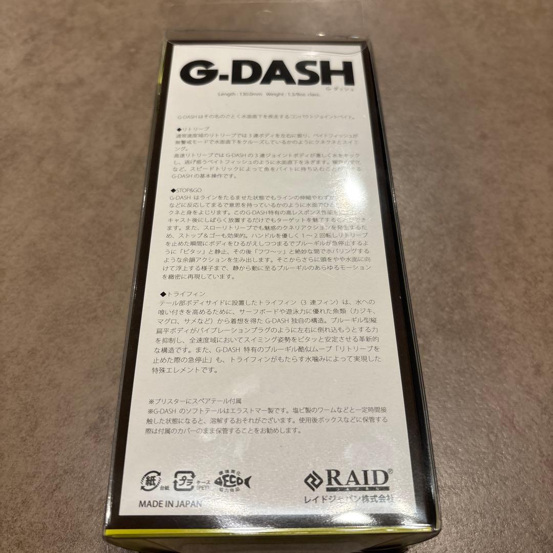 金森隆志サイン入り　限定カラー伊達男　RAID JAPAN G.DASH