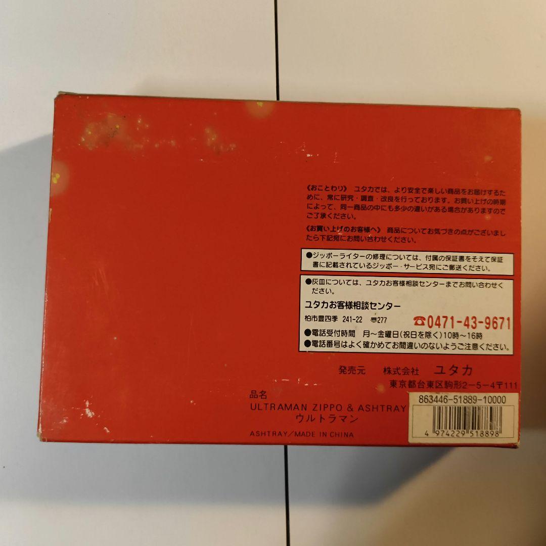 未使用ウルトラマン ジッポ ＆アッシュトレイ　30周年限定シリアルナンバー入り