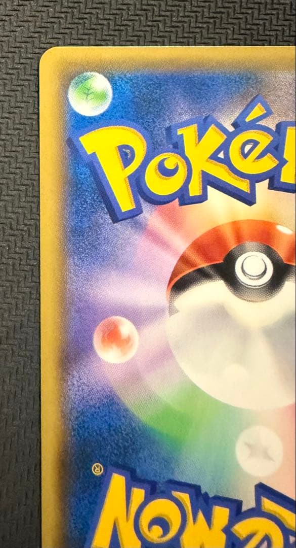 レッドのピカチュウ ポケモンセンター オープン20周年記念 PROMO