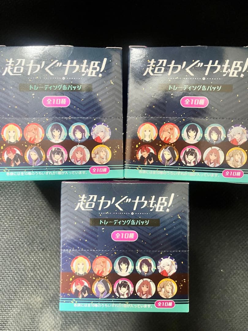 コンプセット トレーディング缶バッジ 未開封 3box 超かぐや姫 全種セット