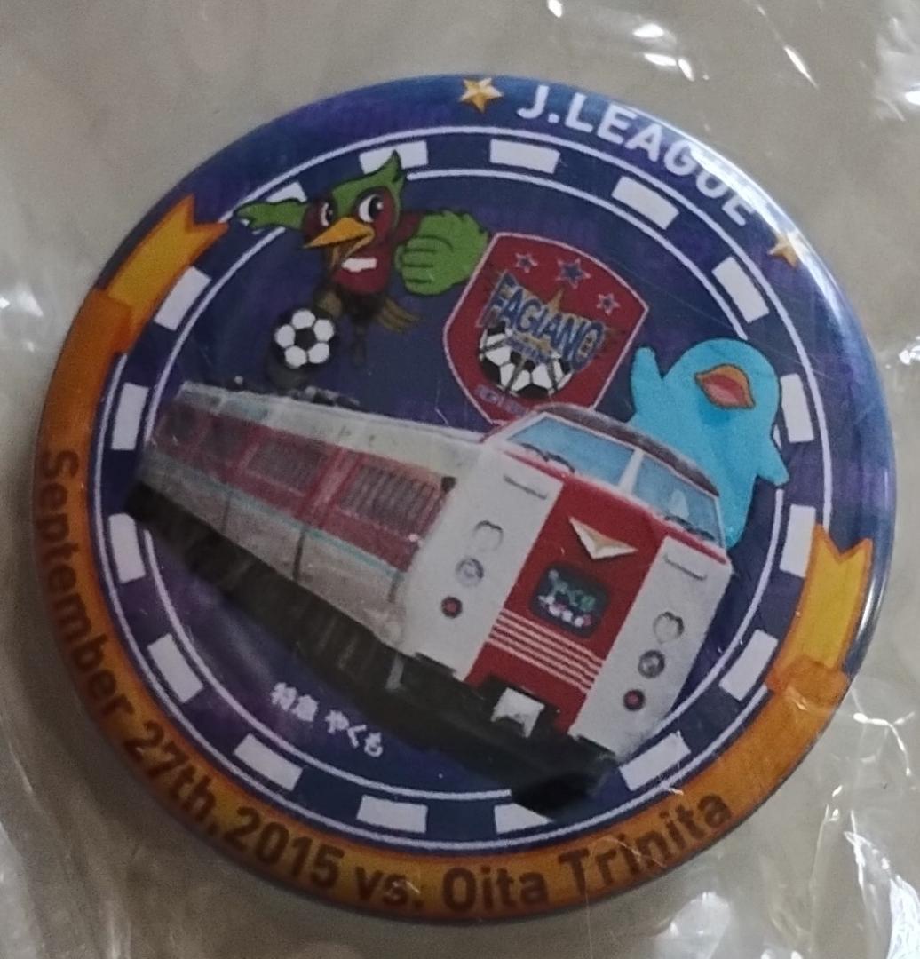 ファジアーノ岡山　観戦記念グッズ（鉄道ピンバッジ、鉄道缶バッジ、ボンフィン）