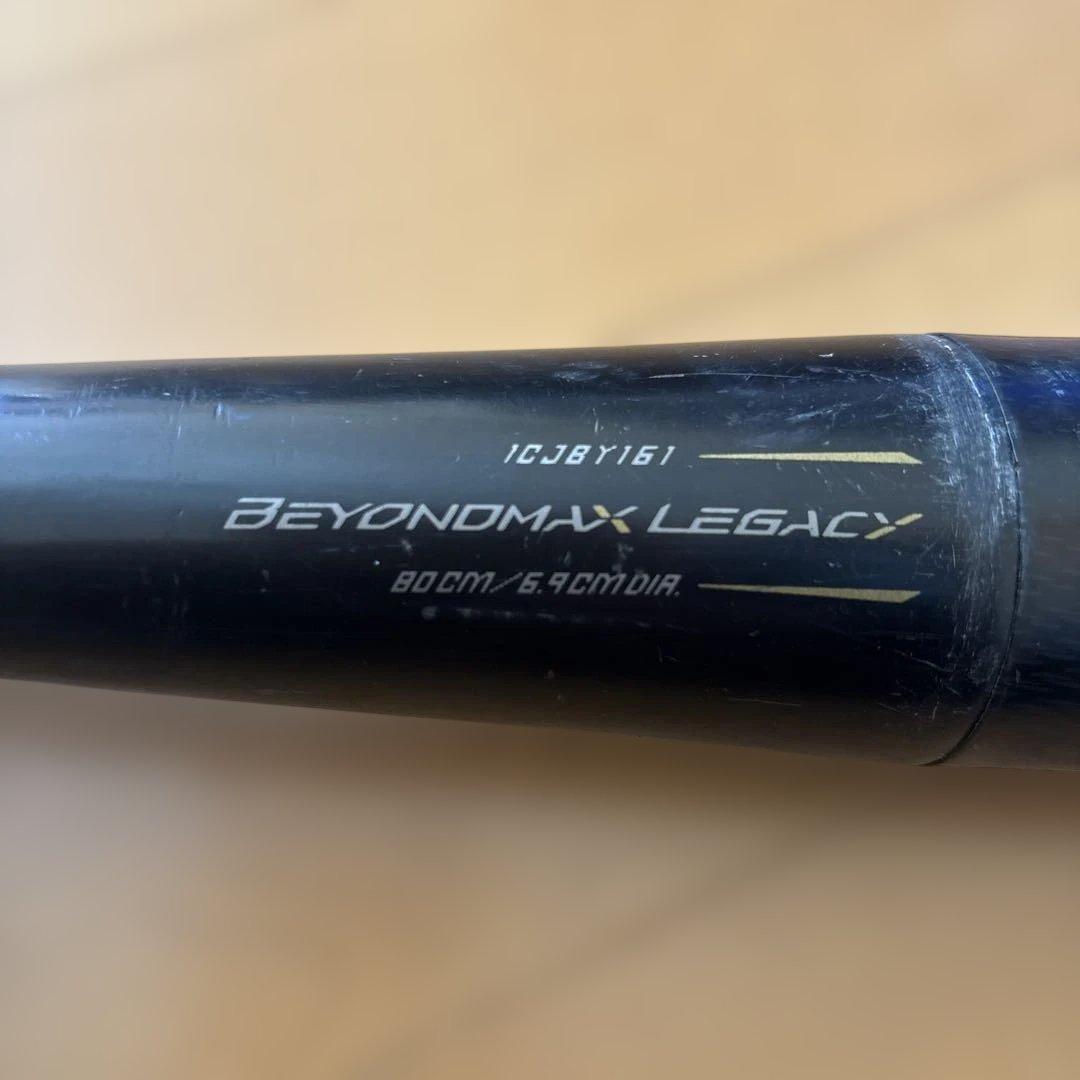 訳あり　BEYOND MAX LEGACY 軟式野球バット 80cm 少年野球