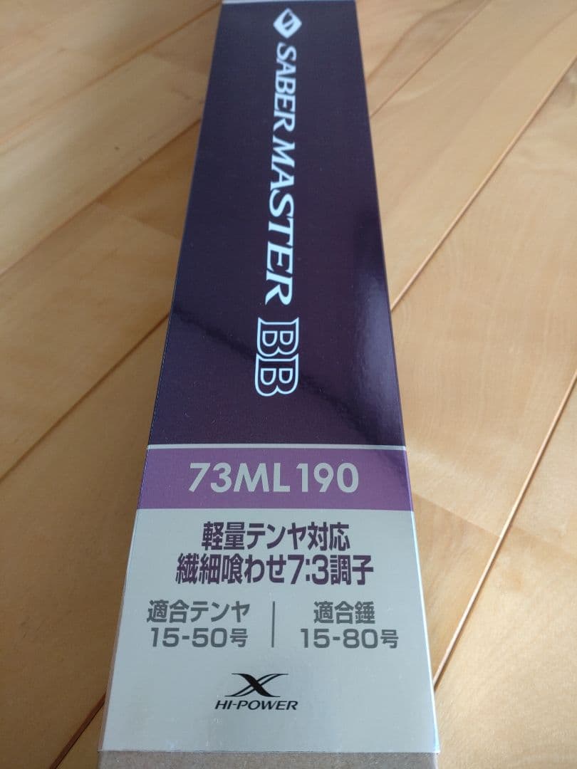 新品未使用　シマノ　サーベルマスター　BB　73ML190　テンヤ　タチウオ