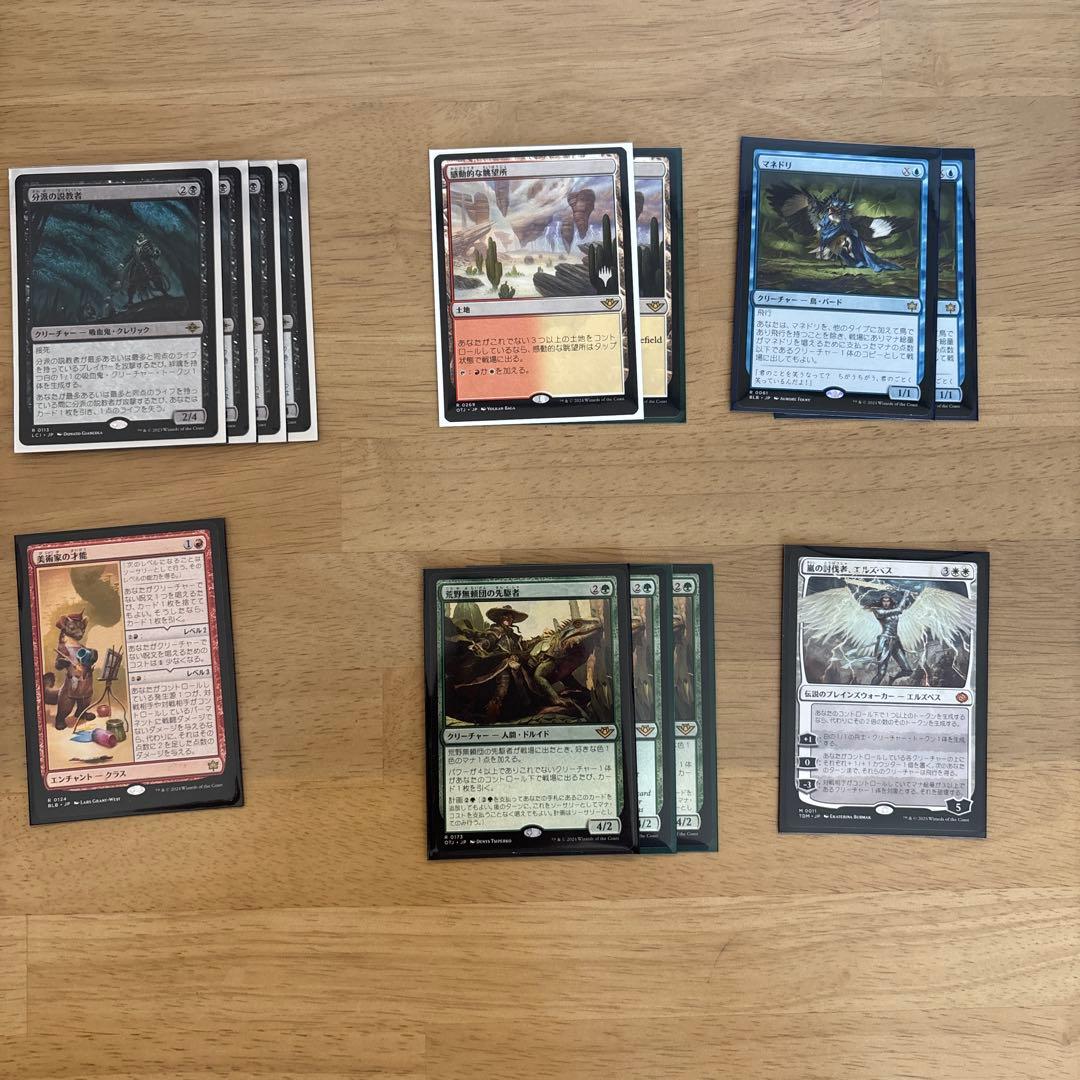 MTGまとめ売り