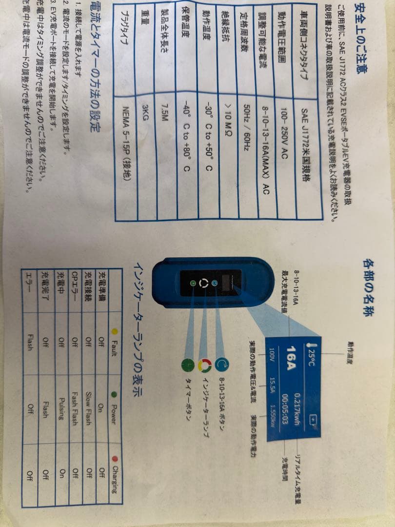 Qkcabo 1.6KW 電気自動車 充電ケーブル 充電器 100V-125V