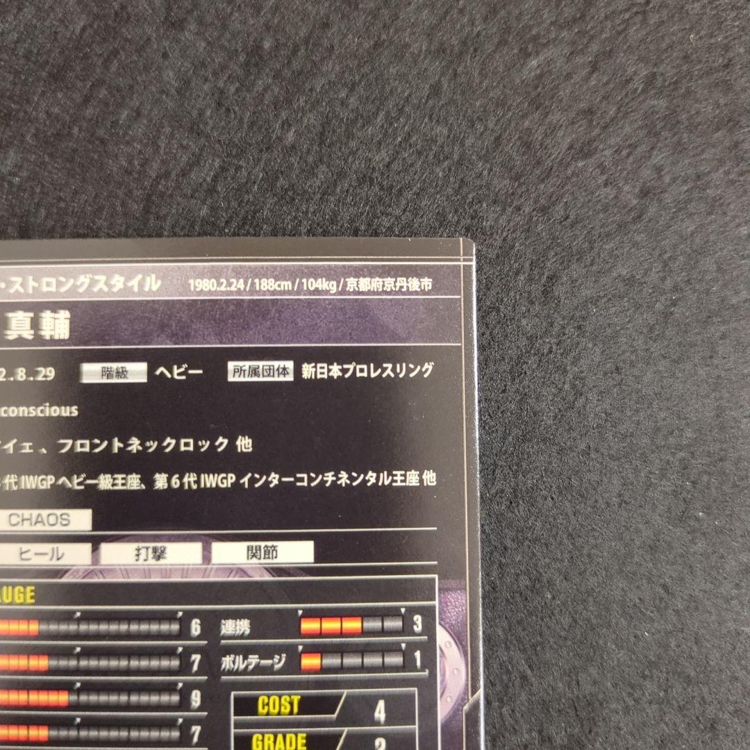 中邑真輔 BT05-010 SP キングオブプロレスリング