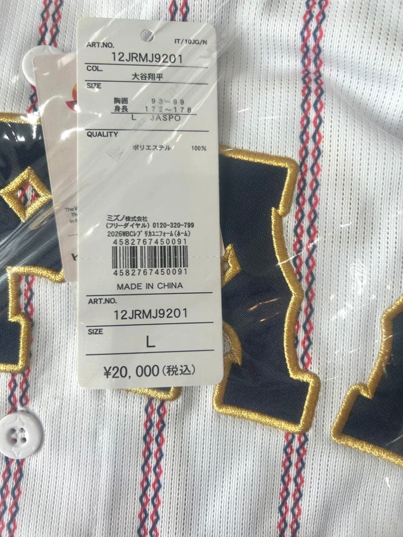2026WBC記念グッズ7点セット