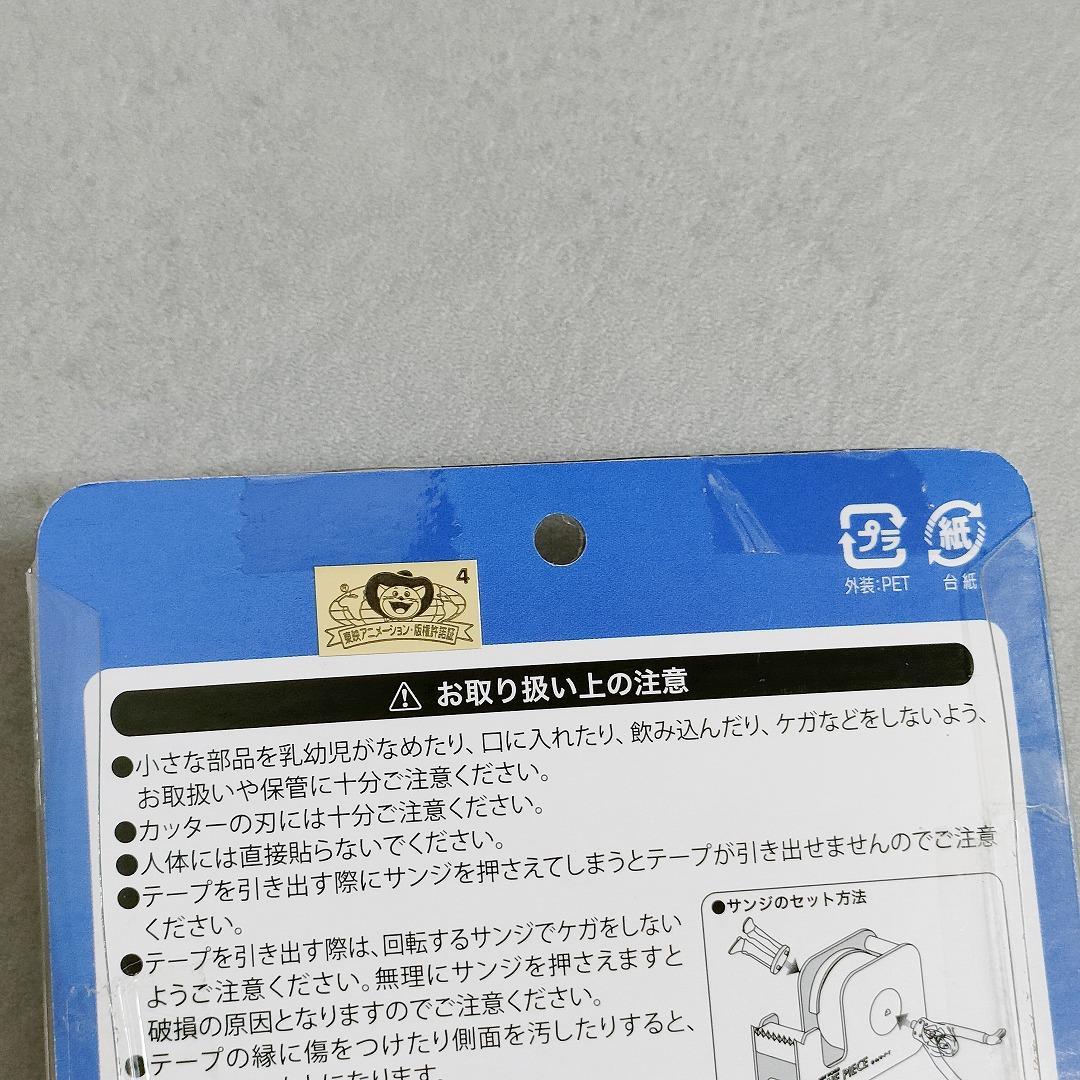 ONE PIECE サンジのウキウキテープカッター ワンピース