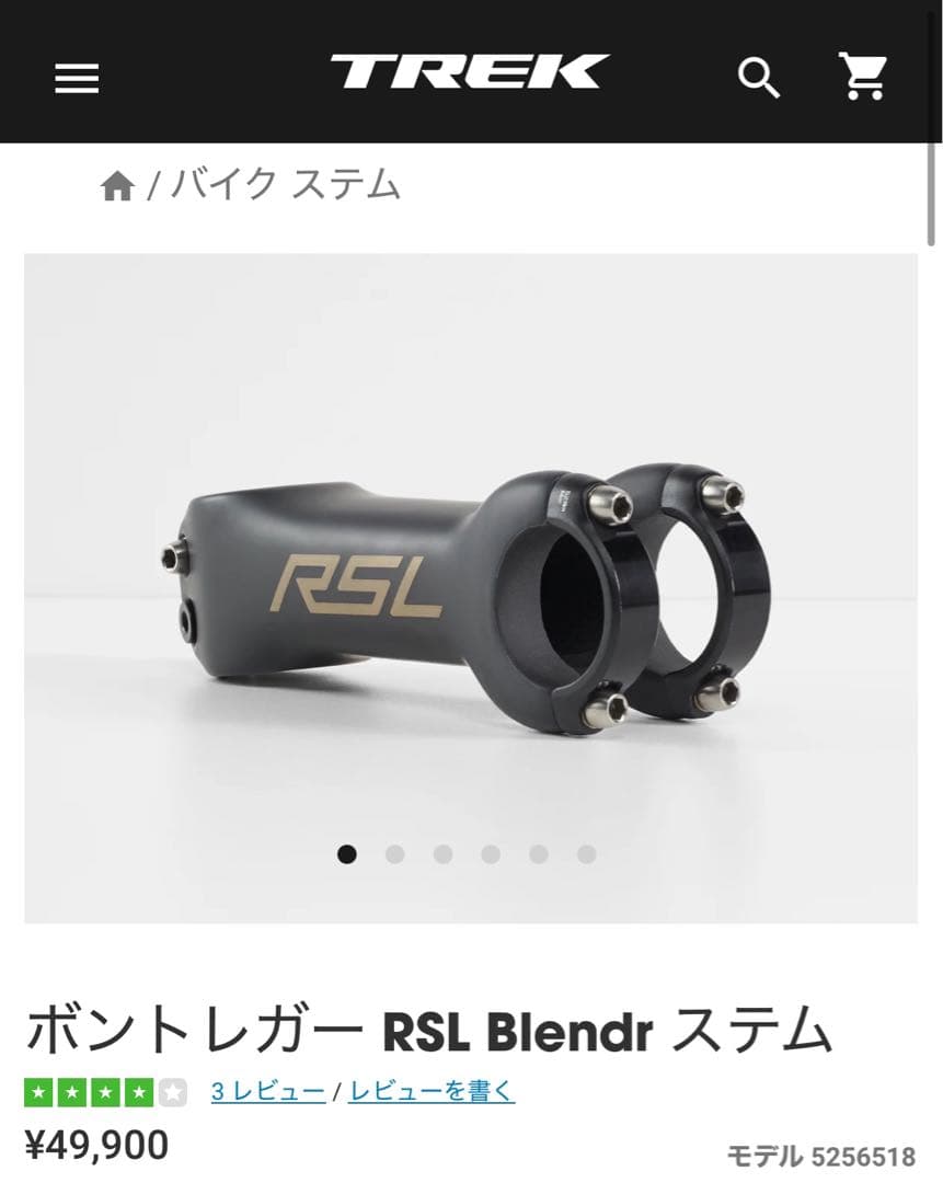ボントレガー RSL Blendr ステム 130mm/7° TREK